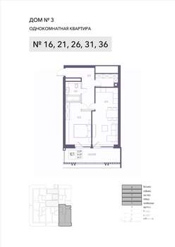 1-к квартира, строящийся дом, 65м2, 6/8 этаж